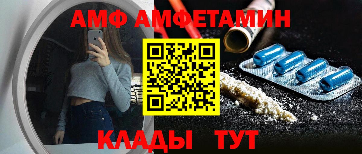 Касимов  АМФ 97%  АМФЕТАМИН  Вход с VPN 