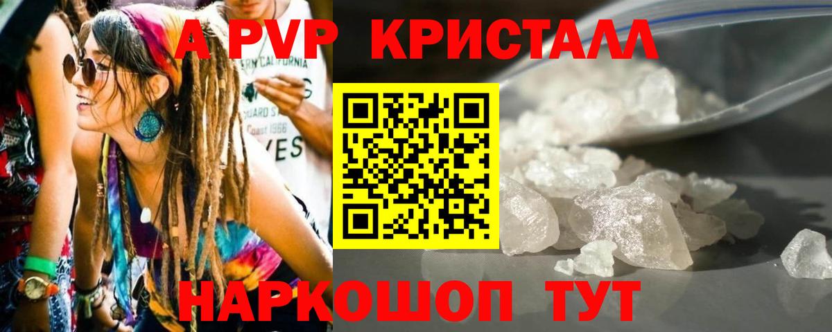 Альфа ПВП  A-PVP Crystall  Вход с VPN  Касимов  Alfa_PVP СК КРИС 