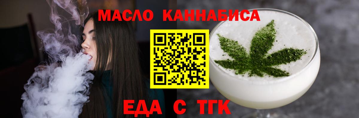 Касимов  Cannafood конопля  Вход с VPN 