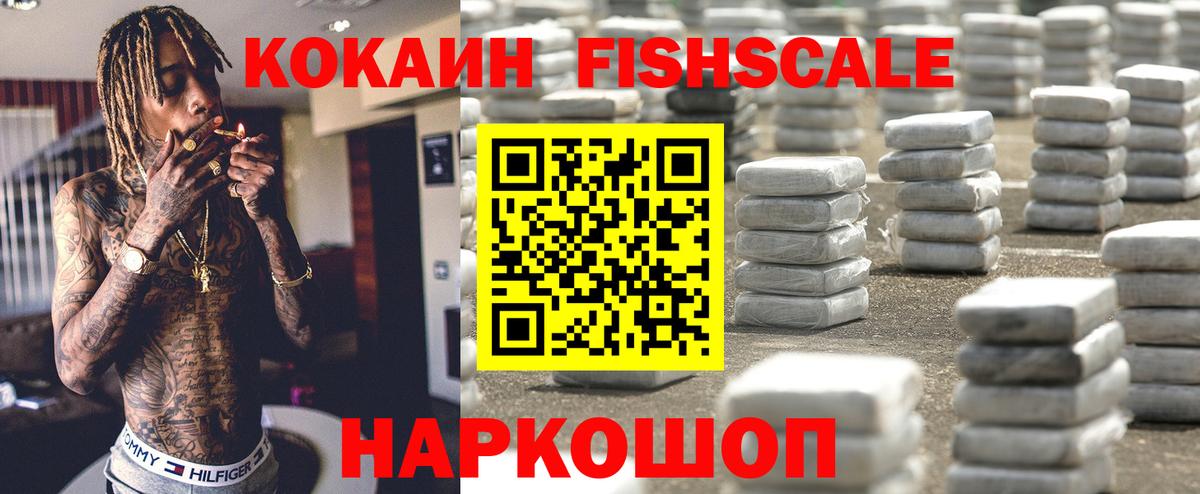 Cocaine VHQ Касимов