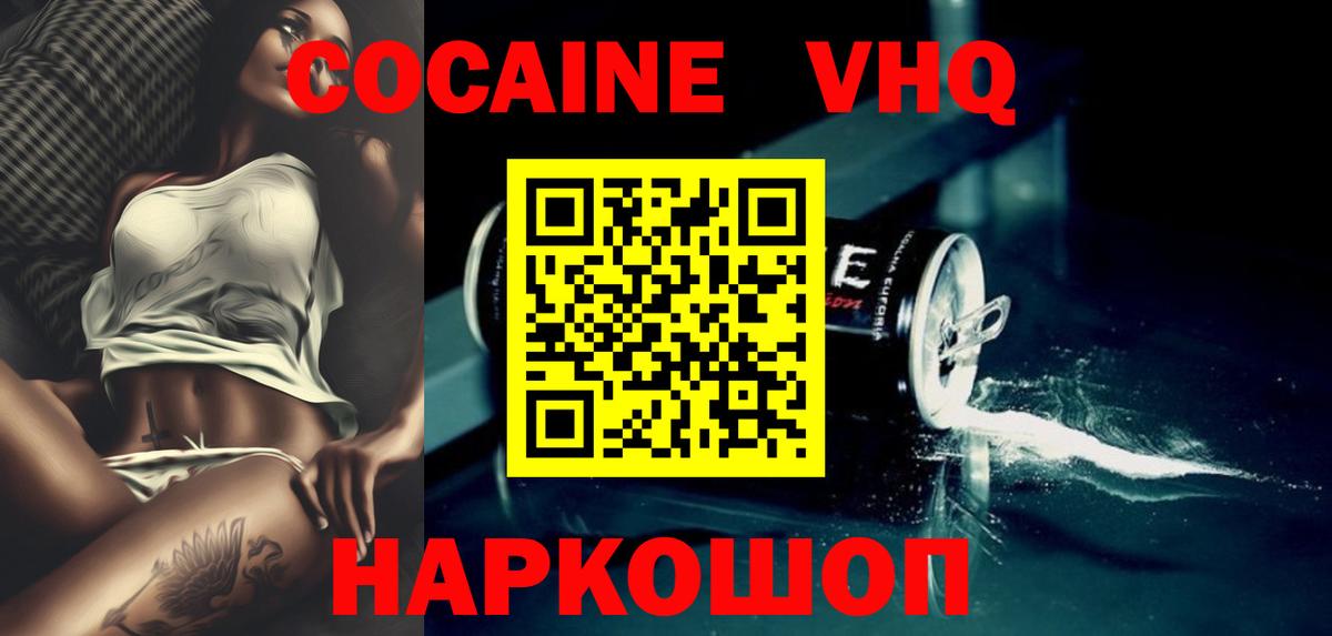 COCAIN Перу  Вход с VPN  COCAIN  COCAIN Боливия  Касимов 