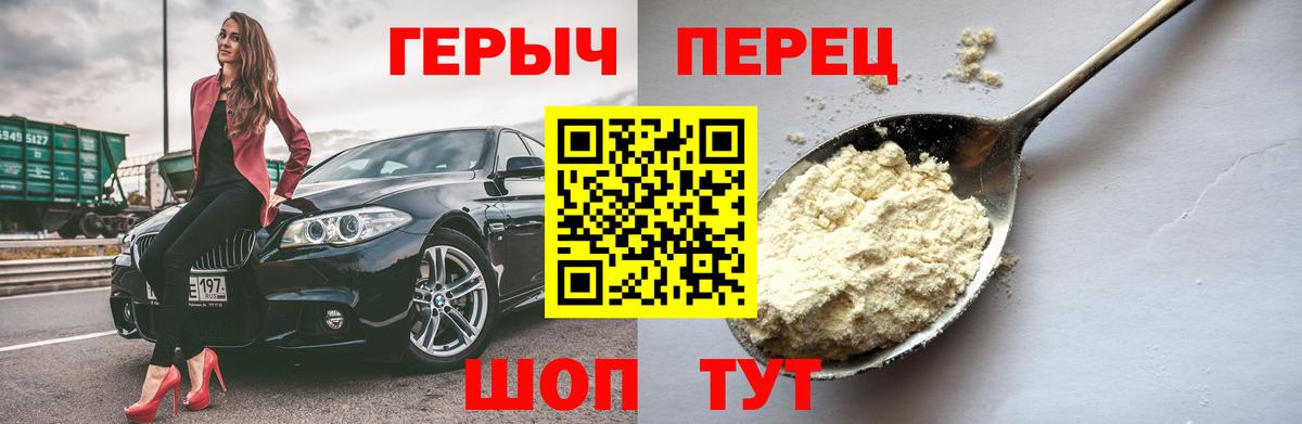 ГЕРОИН VHQ Касимов