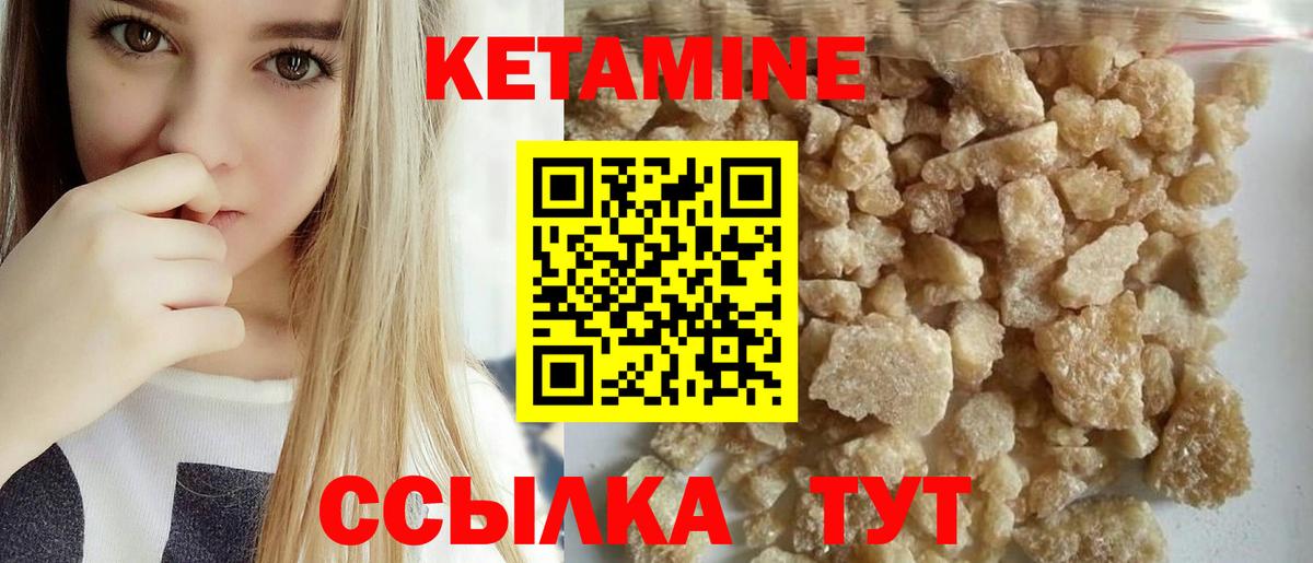 Касимов  Кетамин VHQ  Вход с VPN 