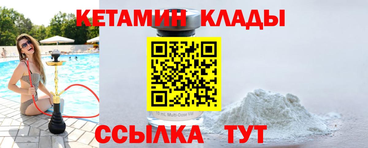 Кетамин VHQ Касимов