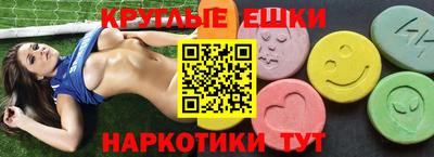 экстази Краснодар