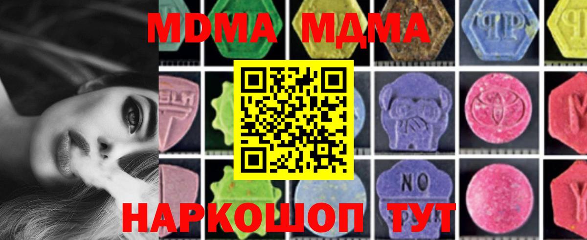 MDMA Molly  MDMA crystal  Вход с VPN  Касимов 