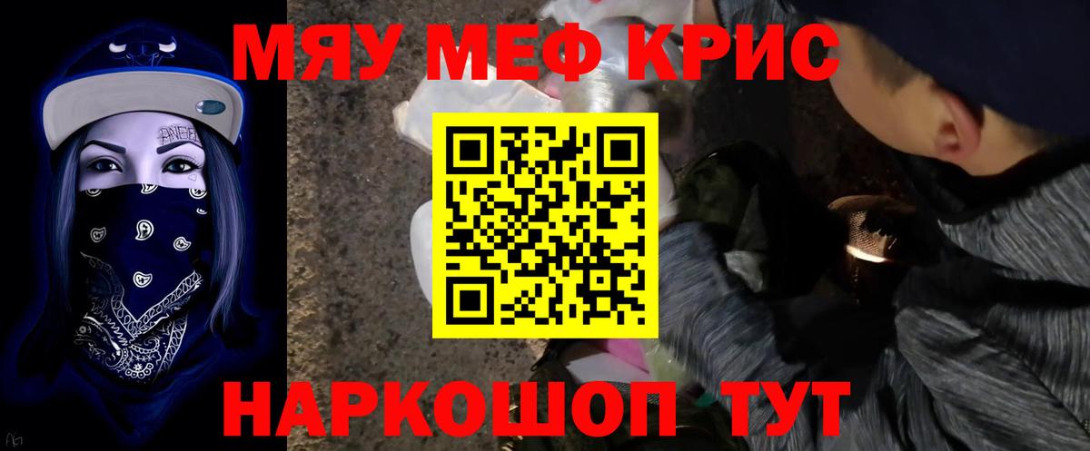 Меф мука  МЕФ  Касимов  Меф  Вход с VPN  Меф кристаллы 