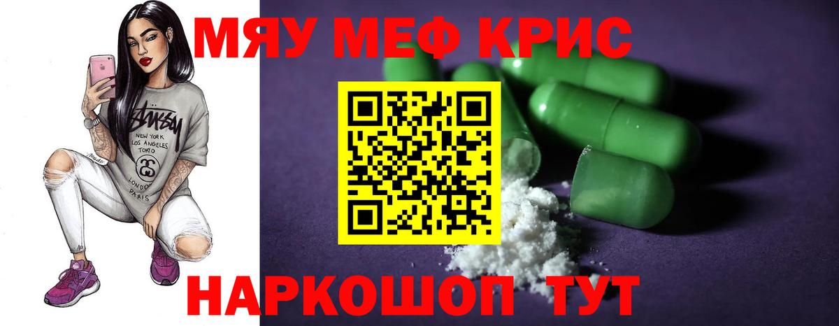 Меф мука Касимов