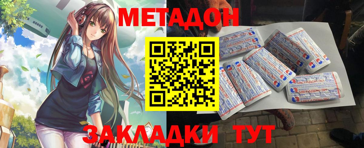 Касимов  Метадон белоснежный  Вход с VPN 
